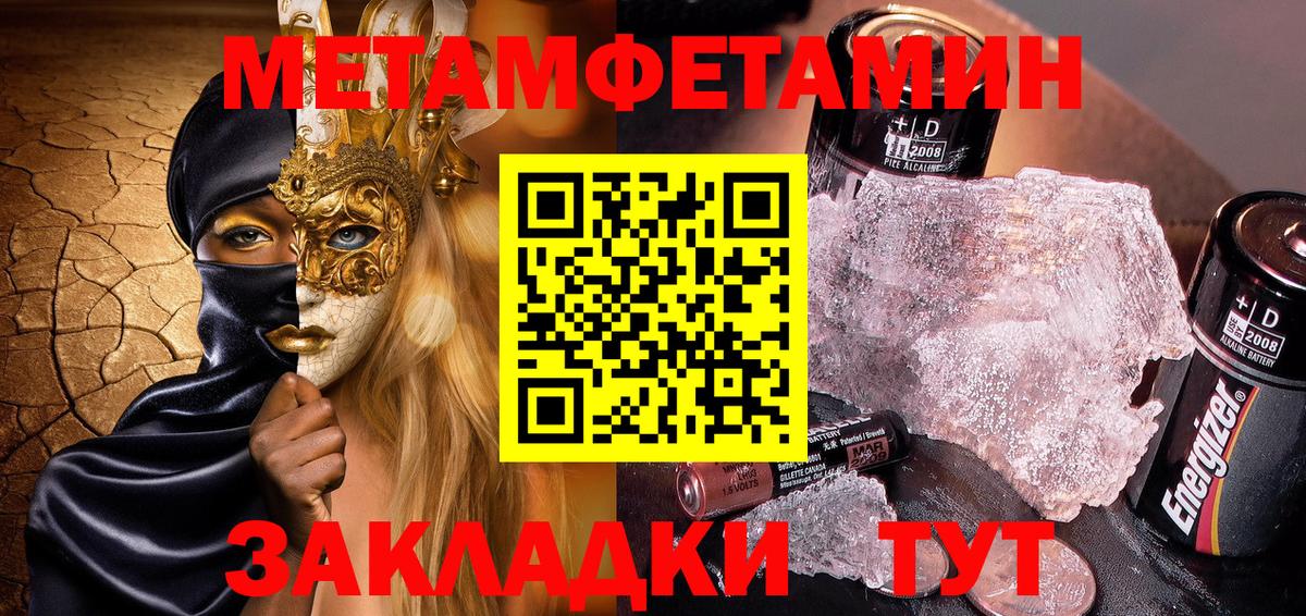 Амфетамин Premium Котлас