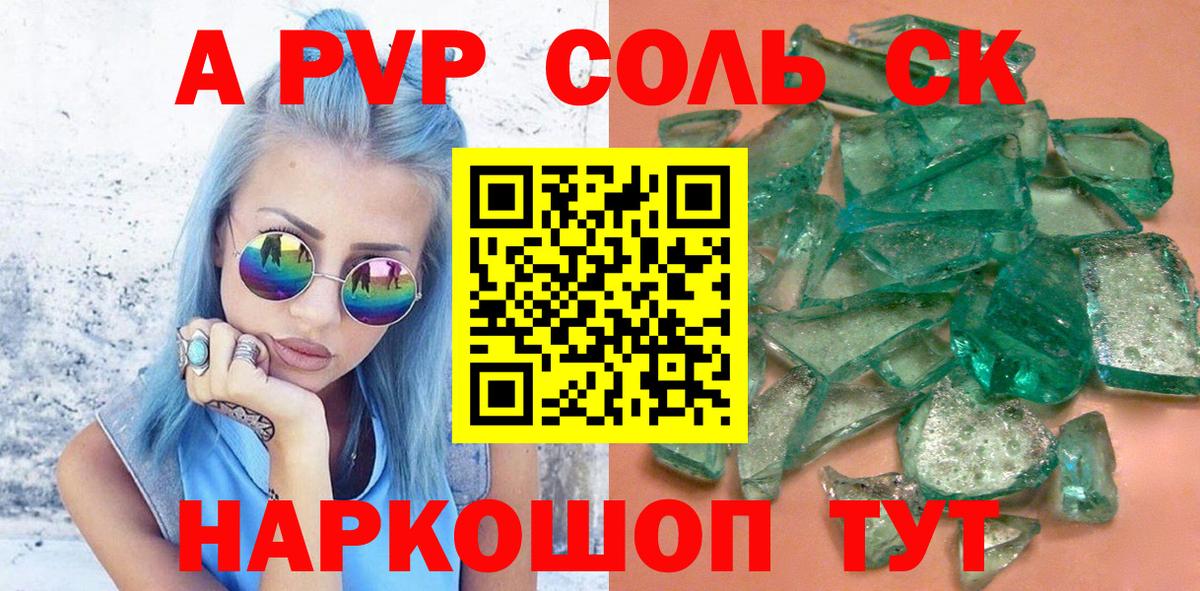 Alpha PVP СК КРИС Котлас