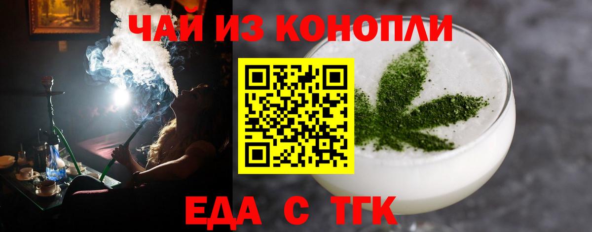 Котлас  Печенье с ТГК марихуана  Вход с VPN 