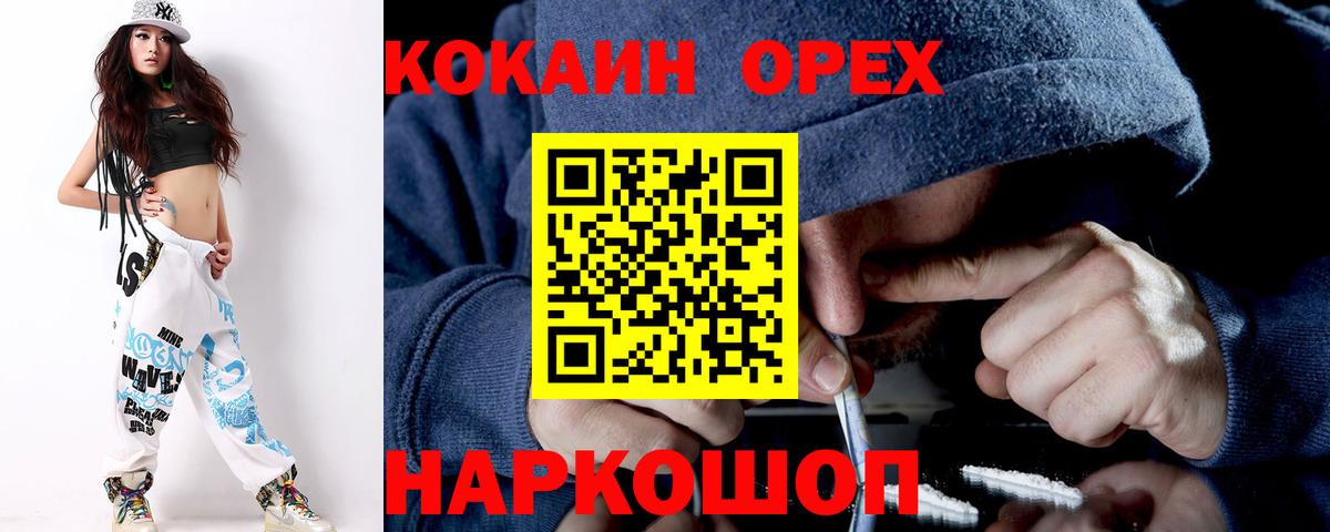 COCAIN Эквадор  Вход с VPN  Кокаин  COCAIN 98%  Котлас 