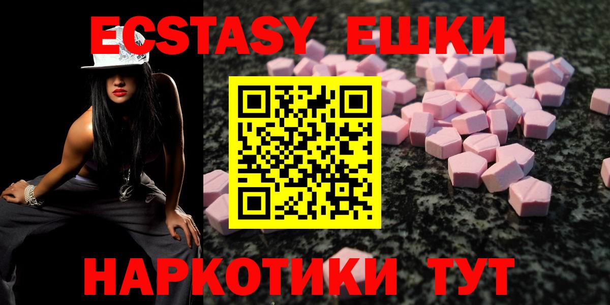 ЭКСТАЗИ  Вход с VPN  ЭКСТАЗИ 300 mg  где купить   ЭКСТАЗИ Punisher  Котлас 