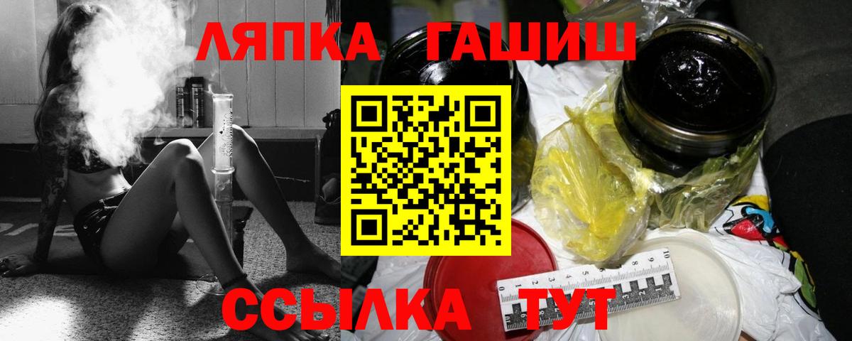 ГАШ убойный  Гашиш убойный  Вход с VPN  Котлас 