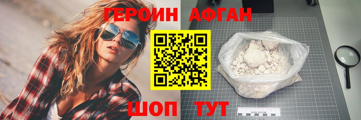 Героин  ГЕРОИН Heroin  Вход с VPN  Котлас 