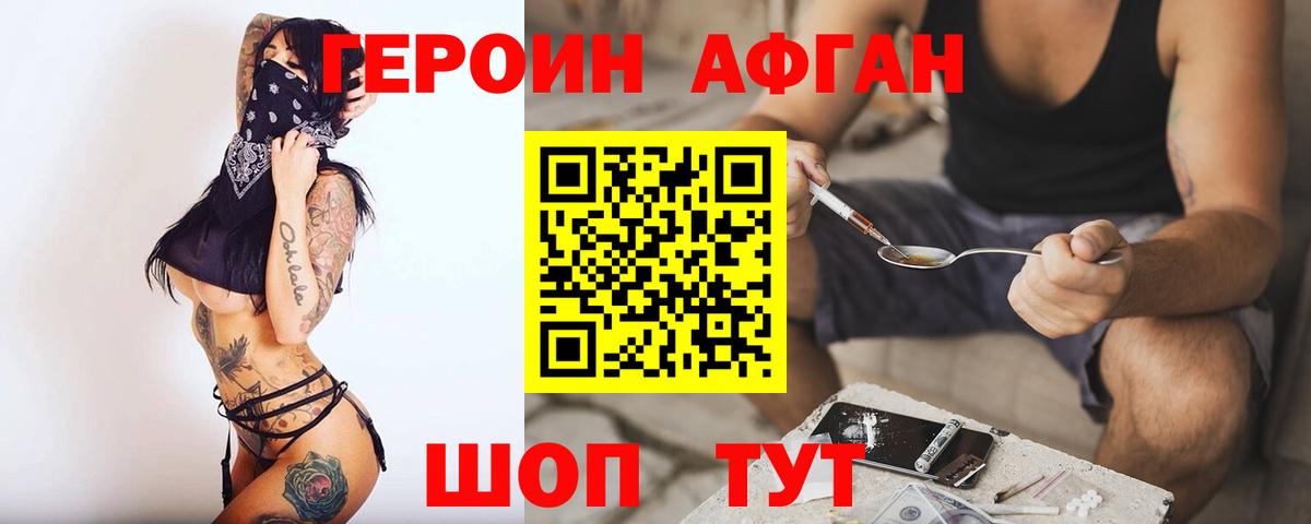 ГЕРОИН белый Котлас