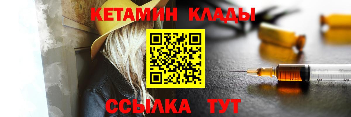 Кетамин ketamine Котлас