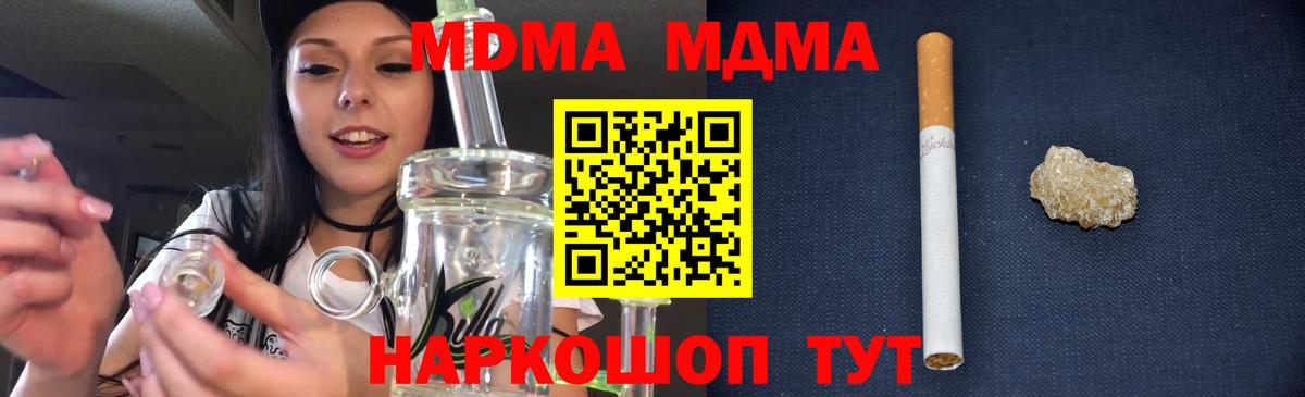 Котлас  МДМА Molly  Вход с VPN  MDMA молли 