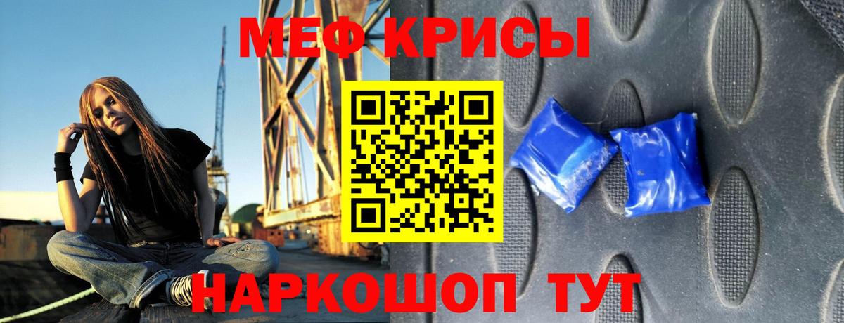 Мефедрон мяу мяу  Мефедрон  Меф  Вход с VPN  Мефедрон mephedrone  Котлас 