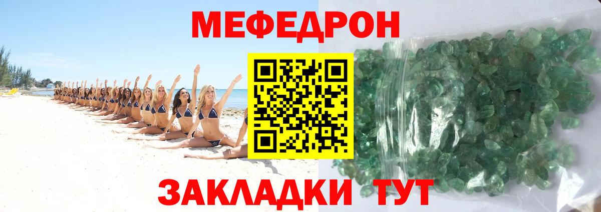 Меф мука Котлас