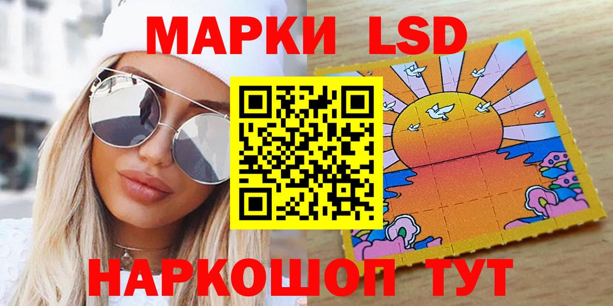 Котлас  Наркотические марки 1,8мг  Вход с VPN 